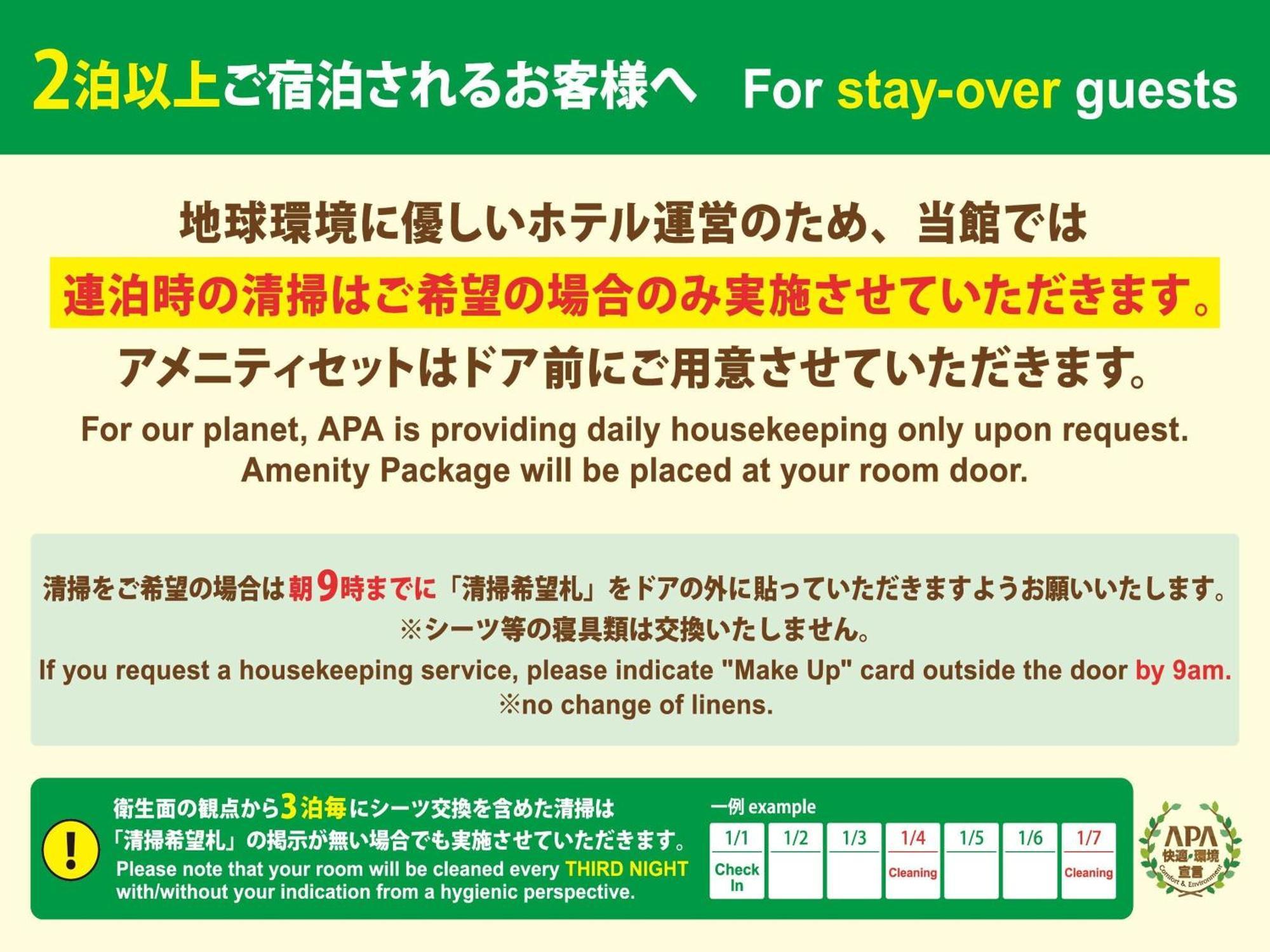 Apa Hotel Shin Osaka Eki Tower Экстерьер фото